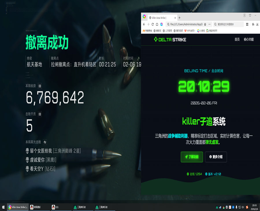 银翼辅助574build195